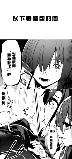 Page 17 of Saimin Gakusei Shidou