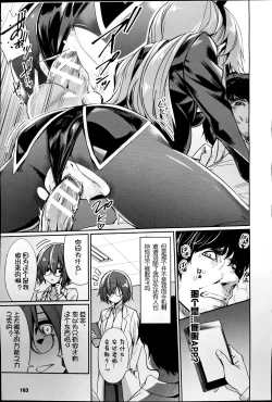 Page 7 of Saimin Gakusei Shidou
