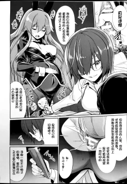 Page 8 of Saimin Gakusei Shidou