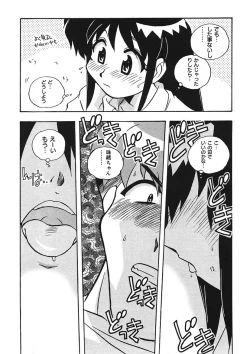 Page 119 of Mamotte Agetai! Gravure Idol!! Ch. 1-9