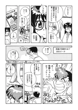 Page 121 of Mamotte Agetai! Gravure Idol!! Ch. 1-9