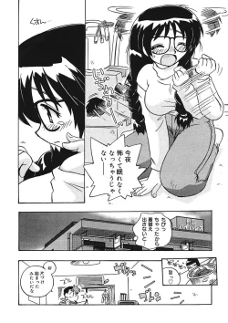 Page 12 of Mamotte Agetai! Gravure Idol!! Ch. 1-9