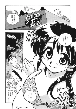 Page 130 of Mamotte Agetai! Gravure Idol!! Ch. 1-9