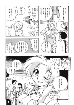 Page 132 of Mamotte Agetai! Gravure Idol!! Ch. 1-9