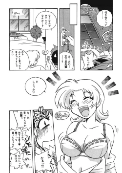 Page 138 of Mamotte Agetai! Gravure Idol!! Ch. 1-9
