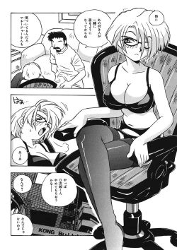 Page 153 of Mamotte Agetai! Gravure Idol!! Ch. 1-9