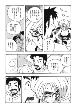 Page 155 of Mamotte Agetai! Gravure Idol!! Ch. 1-9