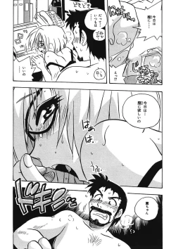 Page 159 of Mamotte Agetai! Gravure Idol!! Ch. 1-9