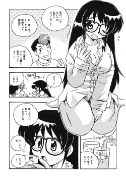 Page 163 of Mamotte Agetai! Gravure Idol!! Ch. 1-9