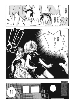Page 175 of Mamotte Agetai! Gravure Idol!! Ch. 1-9