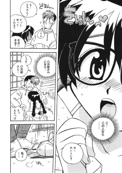 Page 19 of Mamotte Agetai! Gravure Idol!! Ch. 1-9