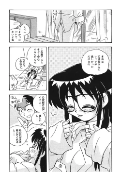 Page 51 of Mamotte Agetai! Gravure Idol!! Ch. 1-9