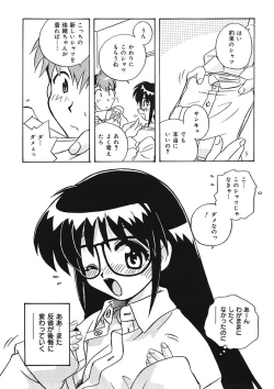 Page 62 of Mamotte Agetai! Gravure Idol!! Ch. 1-9