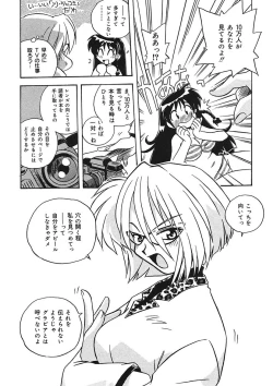 Page 73 of Mamotte Agetai! Gravure Idol!! Ch. 1-9