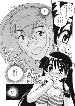 Page 74 of Mamotte Agetai! Gravure Idol!! Ch. 1-9