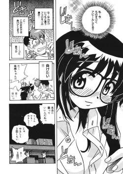 Page 78 of Mamotte Agetai! Gravure Idol!! Ch. 1-9