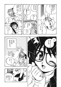 Page 8 of Mamotte Agetai! Gravure Idol!! Ch. 1-9