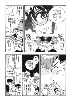 Page 97 of Mamotte Agetai! Gravure Idol!! Ch. 1-9