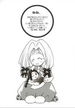 Page 125 of Onnanoko no Nakami