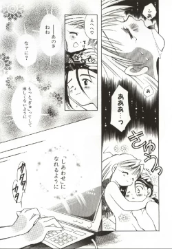 Page 138 of Onnanoko no Nakami