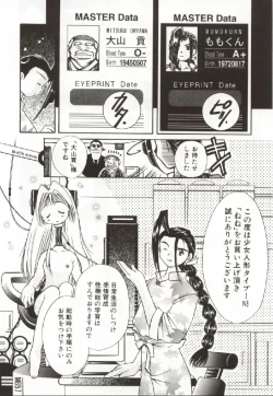 Page 139 of Onnanoko no Nakami