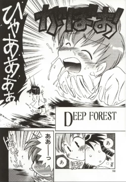 Page 143 of Onnanoko no Nakami