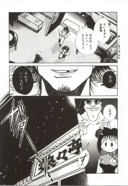 Page 14 of Onnanoko no Nakami