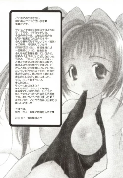 Page 162 of Onnanoko no Nakami