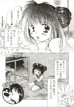 Page 36 of Onnanoko no Nakami