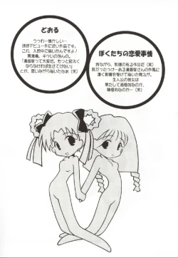 Page 39 of Onnanoko no Nakami