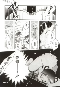 Page 49 of Onnanoko no Nakami