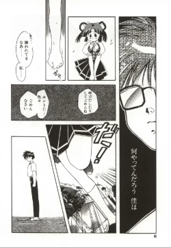 Page 55 of Onnanoko no Nakami