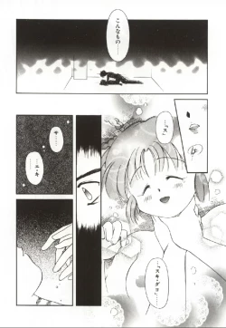 Page 57 of Onnanoko no Nakami