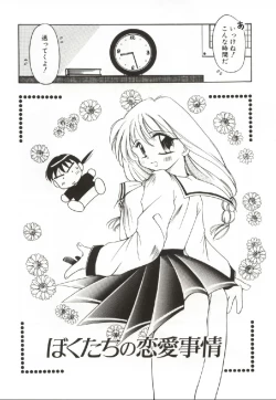 Page 62 of Onnanoko no Nakami