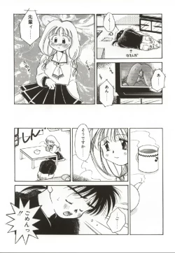 Page 70 of Onnanoko no Nakami