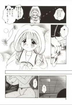 Page 71 of Onnanoko no Nakami