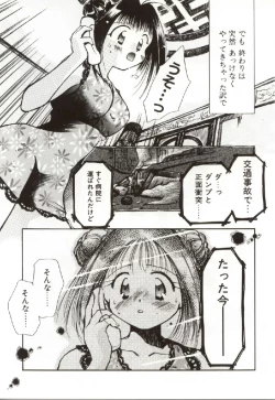 Page 8 of Onnanoko no Nakami