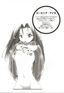 Page 90 of Onnanoko no Nakami