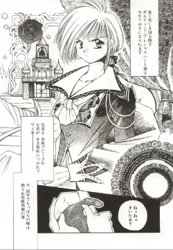 Page 92 of Onnanoko no Nakami