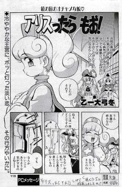 Page 119 of COMIC Penguin Club 2001-04 Vol. 176