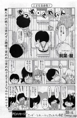 Page 127 of COMIC Penguin Club 2001-04 Vol. 176