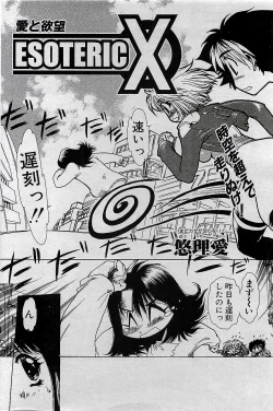 Page 152 of COMIC Penguin Club 2001-04 Vol. 176