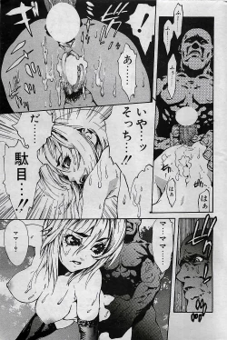 Page 15 of COMIC Penguin Club 2001-04 Vol. 176