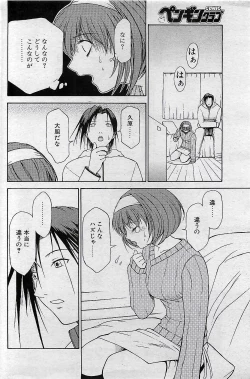 Page 172 of COMIC Penguin Club 2001-04 Vol. 176