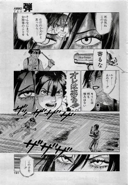 Page 191 of COMIC Penguin Club 2001-04 Vol. 176