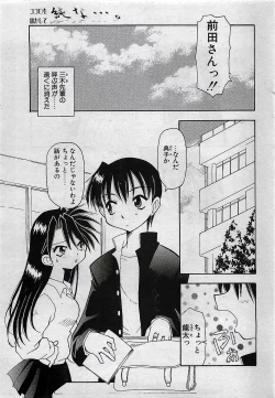 Page 201 of COMIC Penguin Club 2001-04 Vol. 176