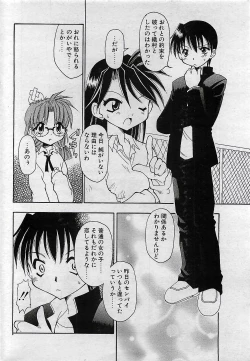 Page 204 of COMIC Penguin Club 2001-04 Vol. 176