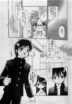 Page 205 of COMIC Penguin Club 2001-04 Vol. 176