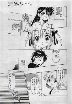 Page 209 of COMIC Penguin Club 2001-04 Vol. 176