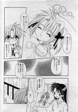 Page 212 of COMIC Penguin Club 2001-04 Vol. 176